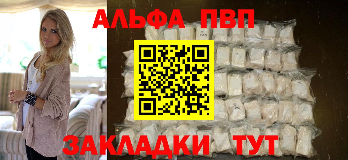 Альфа ПВП СК  Вход с VPN  APVP СК КРИС  Братск  A PVP  Alfa_PVP Crystall 