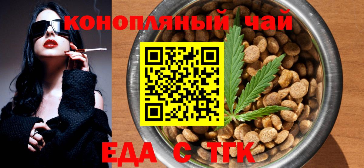 Cannafood марихуана  Вход с VPN  Братск 