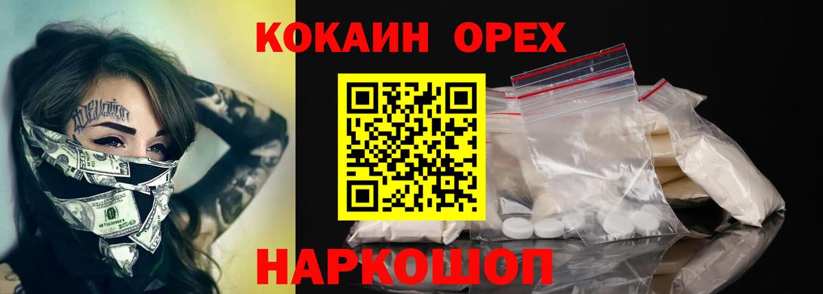 закладки  Кокаин  Вход с VPN  Братск  Кокаин 99%  Cocaine Колумбийский 