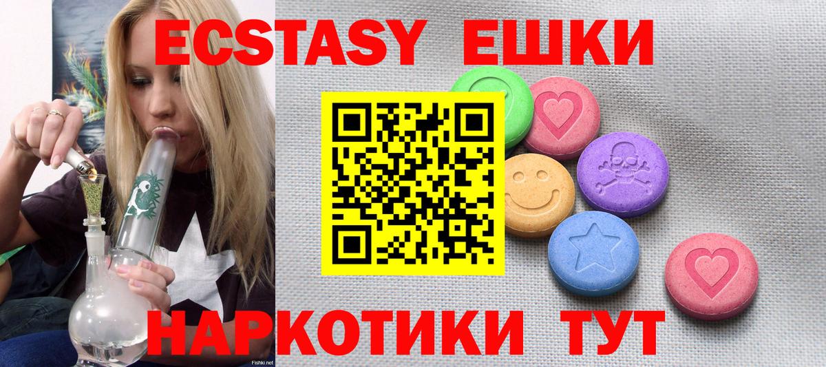 Братск  ЭКСТАЗИ 280мг  ЭКСТАЗИ 280 MDMA  ЭКСТАЗИ  Вход с VPN 