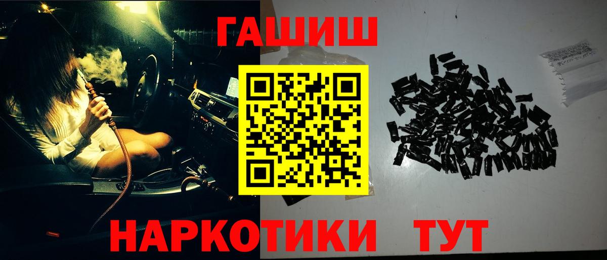 ГАШ VHQ Братск