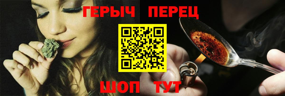 Братск  Героин Heroin  ГЕРОИН  Вход с VPN 