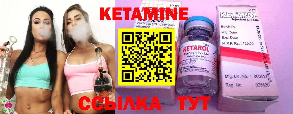 Братск  КЕТАМИН ketamine  Вход с VPN  Кетамин VHQ 