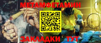 первитин Балаково