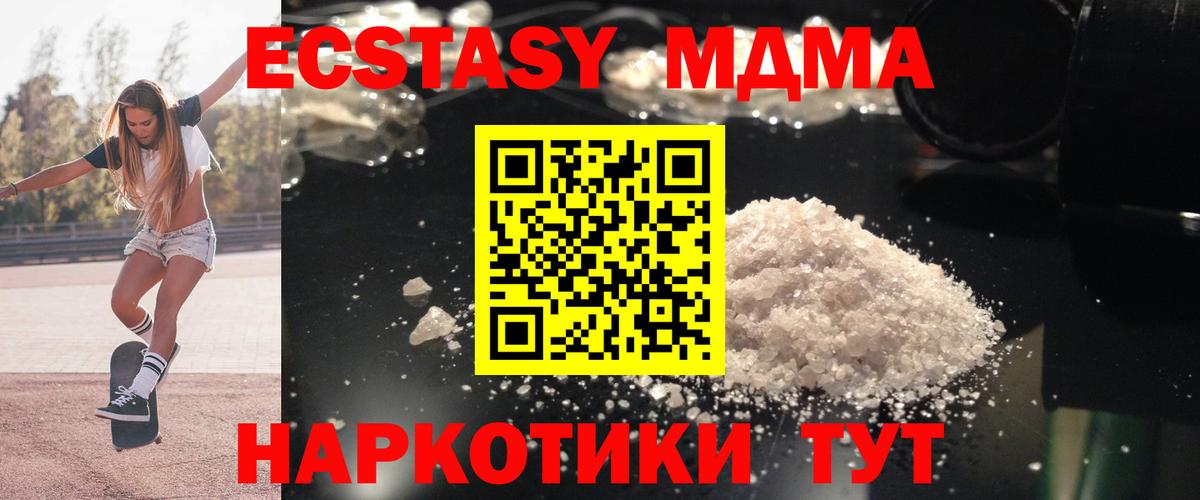 MDMA Molly Братск