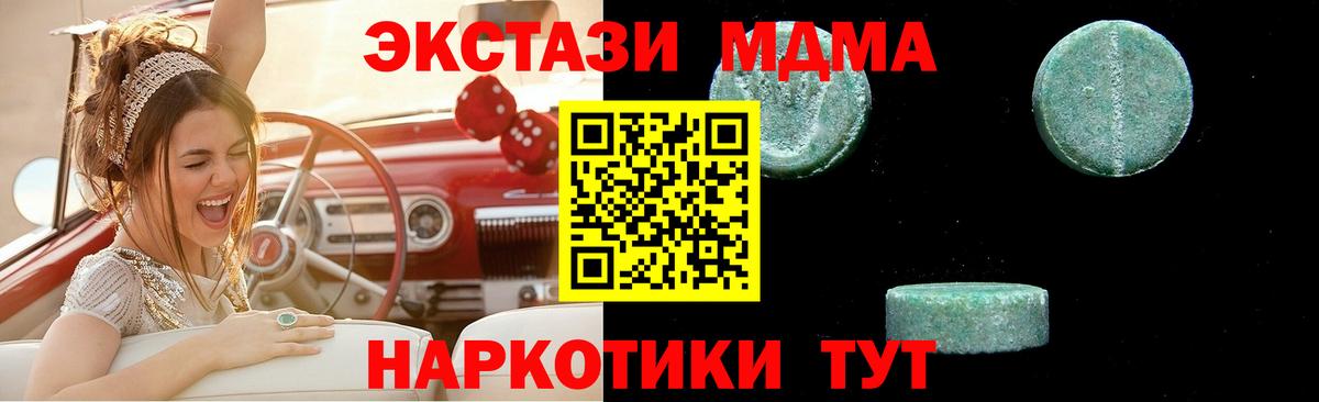 MDMA crystal  Вход с VPN  МДМА VHQ  Братск 