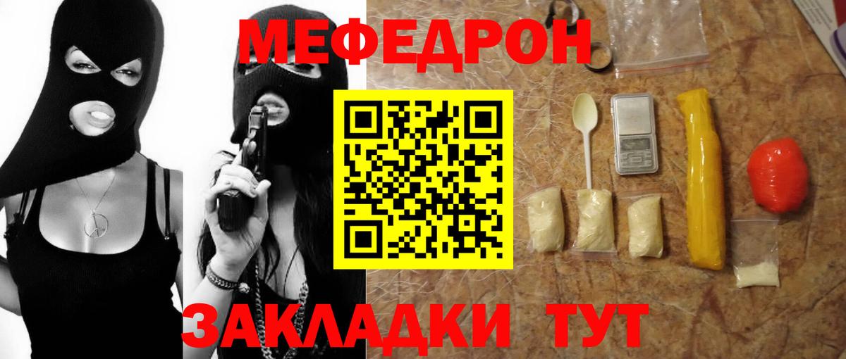 где найти наркотики  Мефедрон  Вход с VPN  МЯУ-МЯУ мяу мяу  Братск 