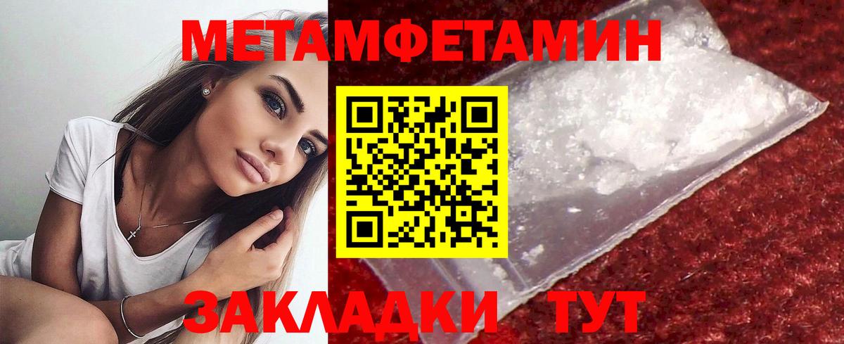 Амфетамин Братск