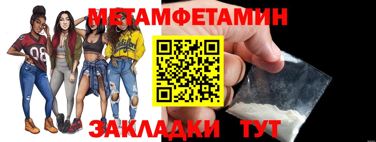 Первитин винт Братск
