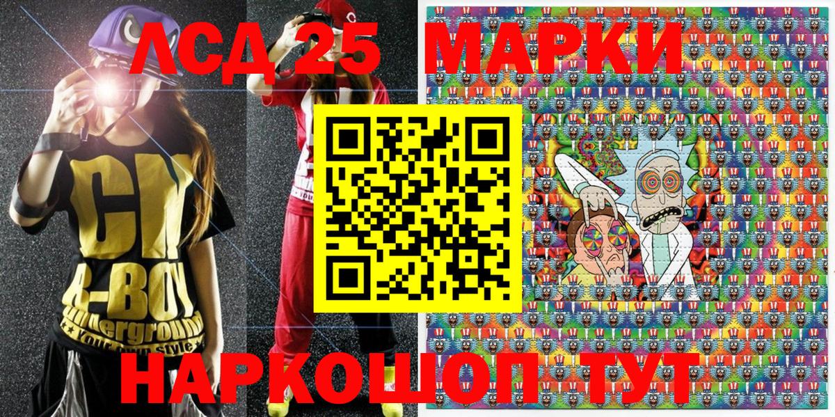 Марки 25I-NBOMe 1500мкг  Вход с VPN  Наркотические марки  Братск 