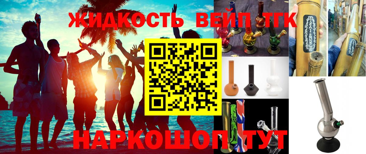наркошоп  Дистиллят ТГК жижа  Вход с VPN  мега ТОР  Братск 