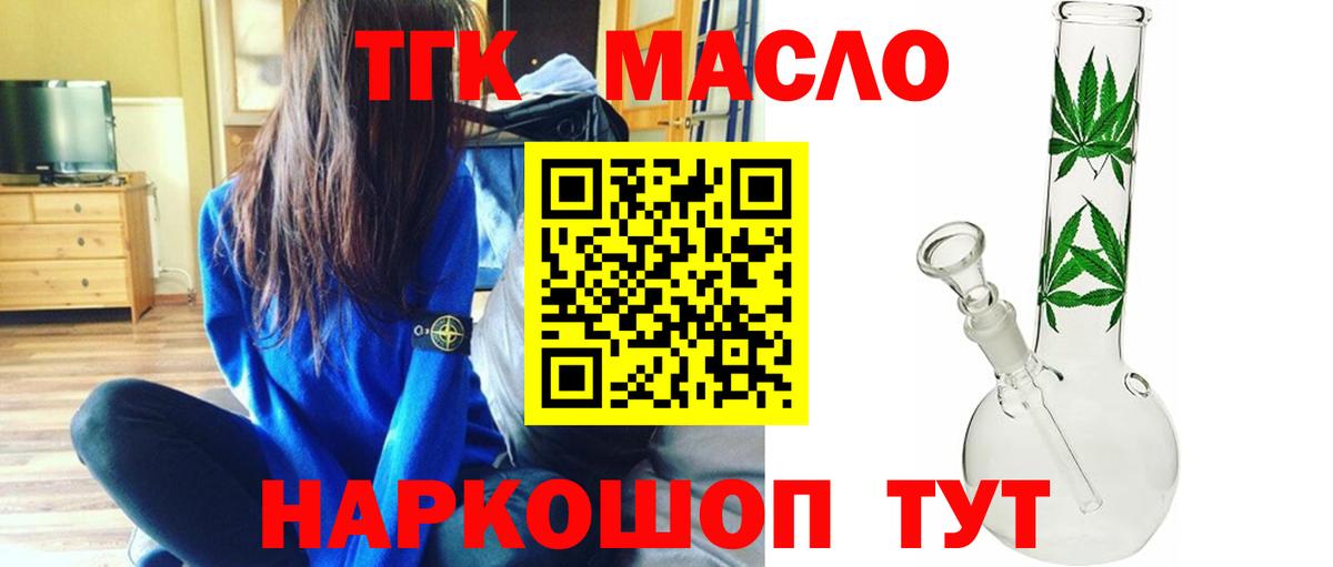 Дистиллят ТГК вейп Братск